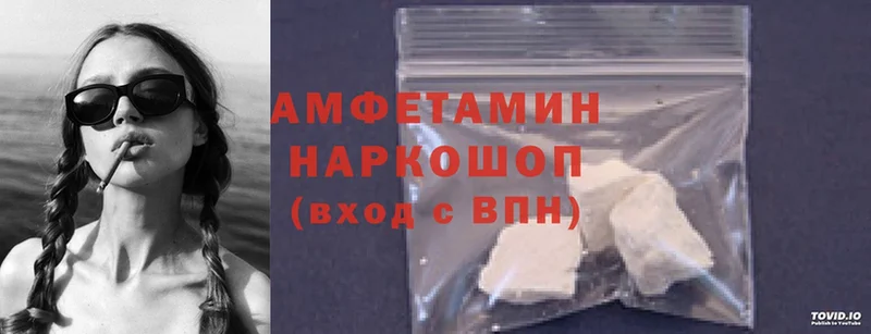 купить наркоту  Тарко-Сале  Amphetamine Premium 