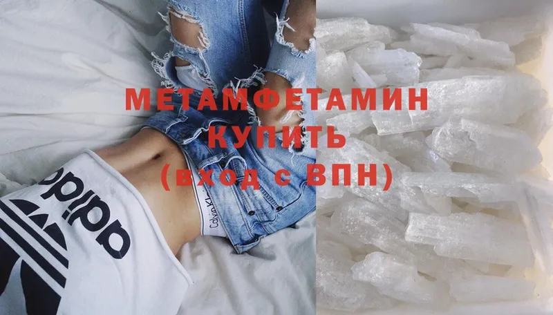 мега зеркало  Тарко-Сале  Первитин Methamphetamine 